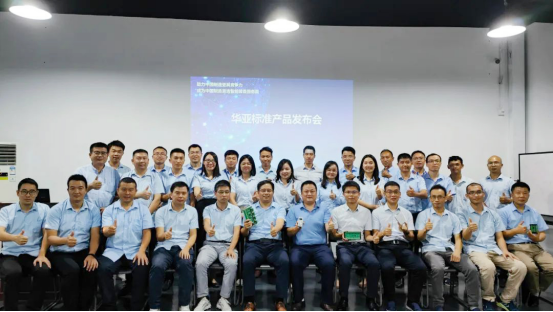 鸿运国际标准产品发布会1285.png